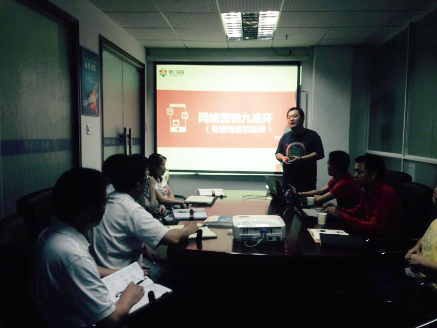 深圳博揚自動化舉行“網(wǎng)絡(luò)營銷九連環(huán)”課程培訓！