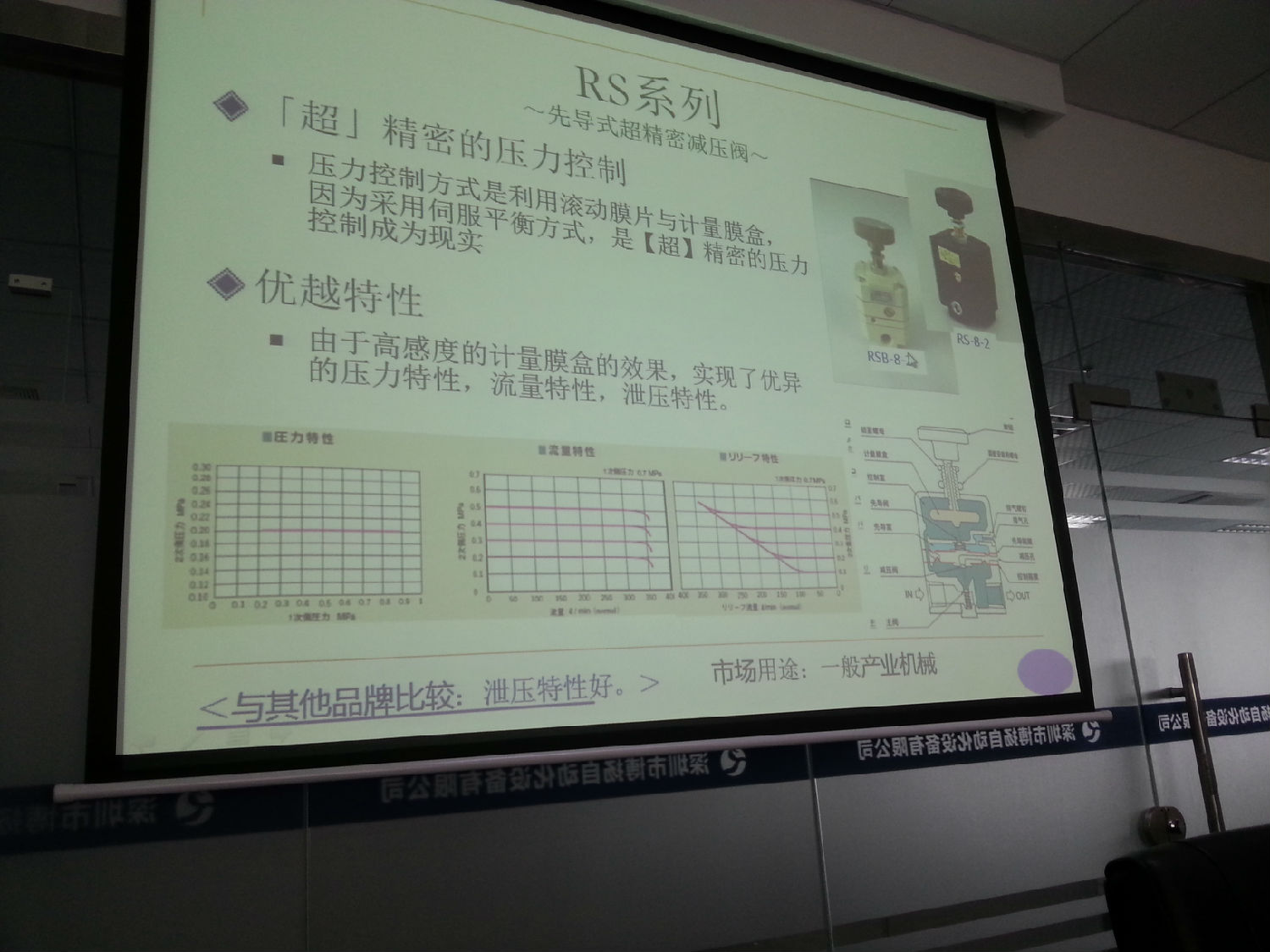藤倉(cāng)RS系列精密減壓閥PPT 藤倉(cāng)RS系列精密減壓閥PPT