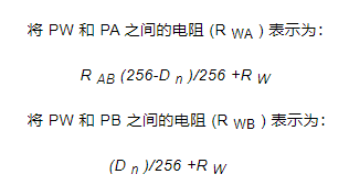 如何使用數(shù)字電位器，數(shù)字電位器連接到一個電壓電平的方程式？