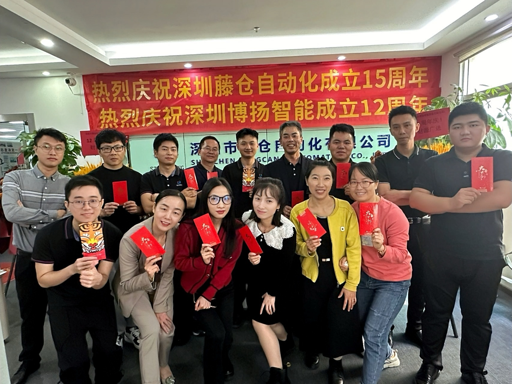 博揚智能十二周年慶，展示團結(jié)精神風貌！