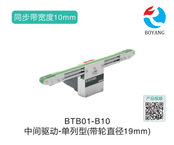 單列型BTB01-B10中間驅(qū)動(dòng)鏈?zhǔn)捷斔蜋C(jī)